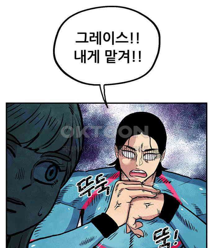 만물의 영장 FINAL 1화 움직이는 악 60