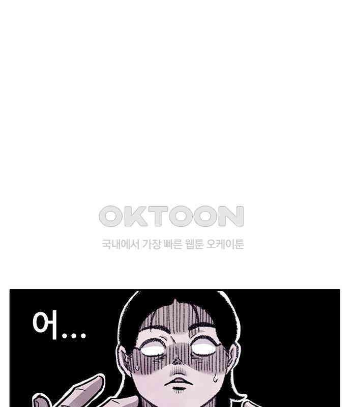 만물의 영장 FINAL 1화 움직이는 악 64