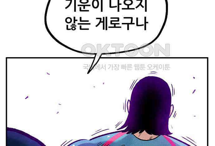 만물의 영장 FINAL 1화 움직이는 악 66