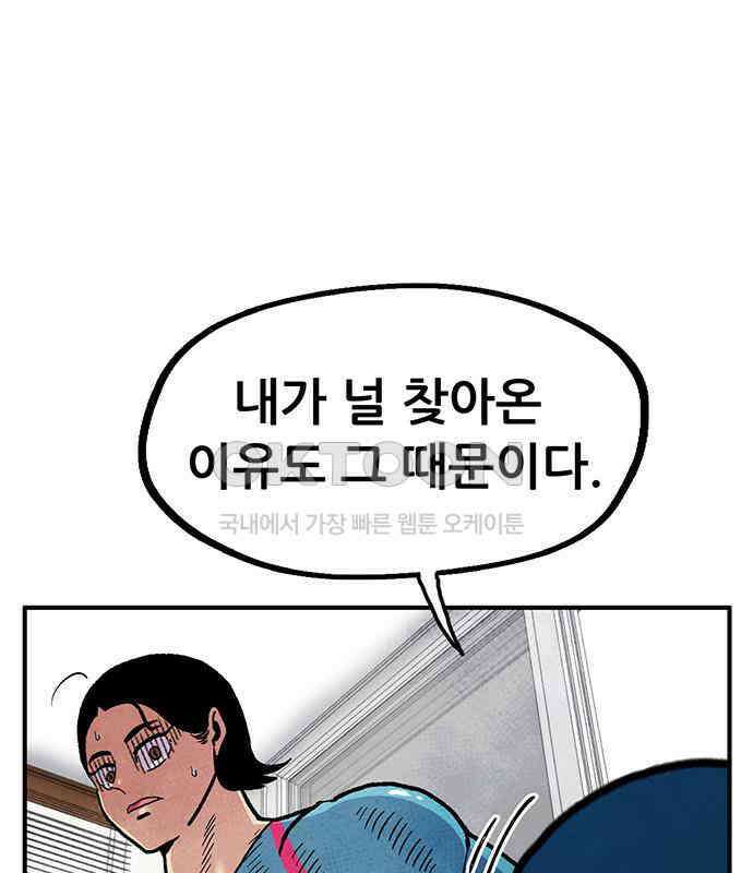 만물의 영장 FINAL 1화 움직이는 악 68