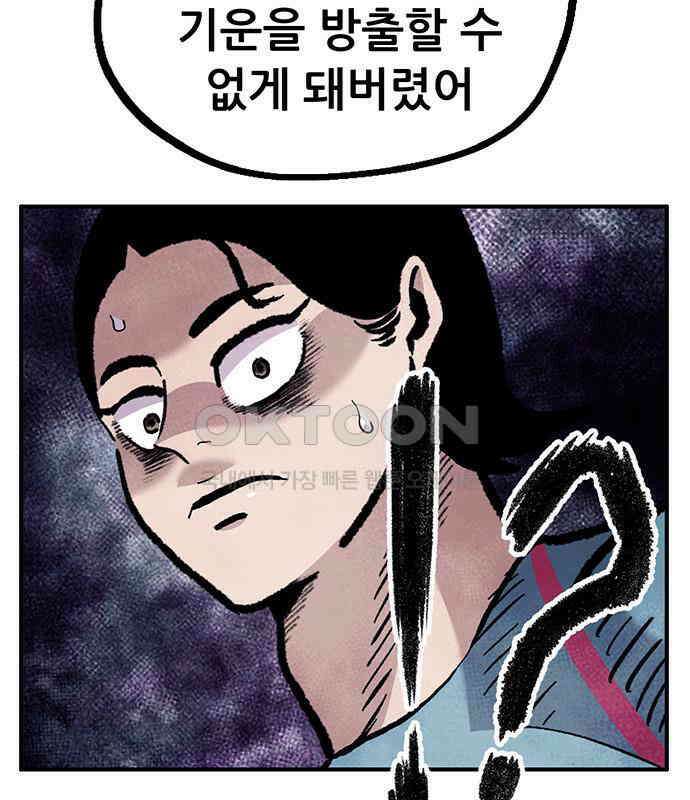 만물의 영장 FINAL 1화 움직이는 악 70