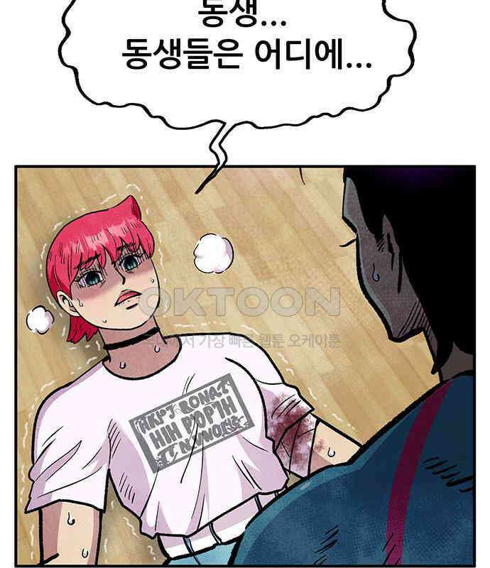만물의 영장 FINAL 1화 움직이는 악 73
