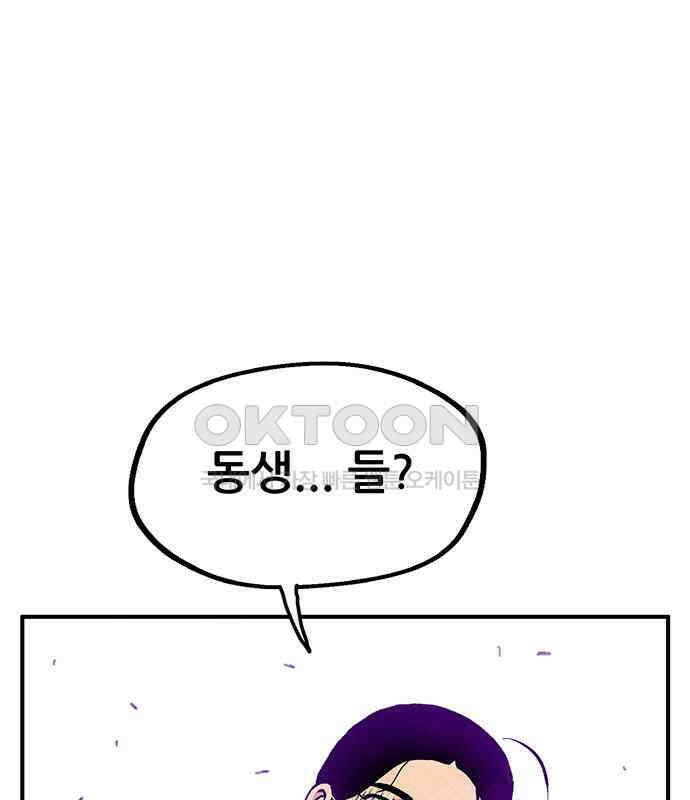 만물의 영장 FINAL 1화 움직이는 악 74