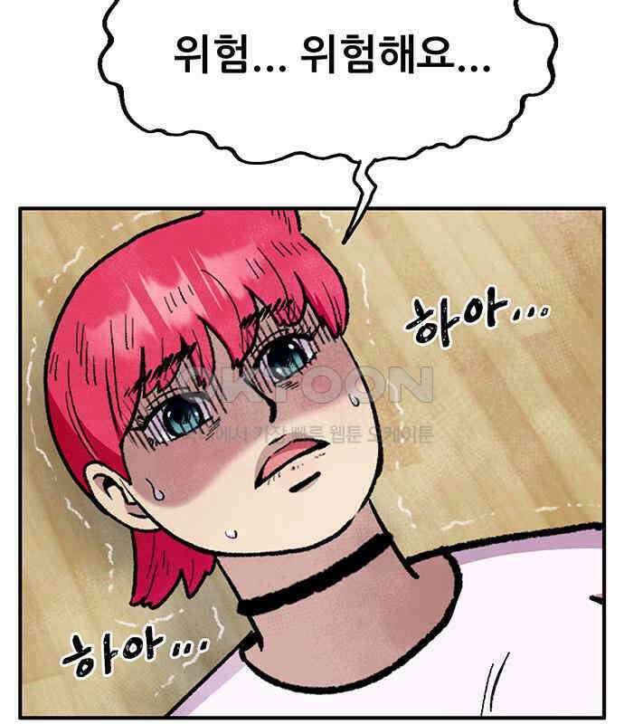 만물의 영장 FINAL 1화 움직이는 악 76