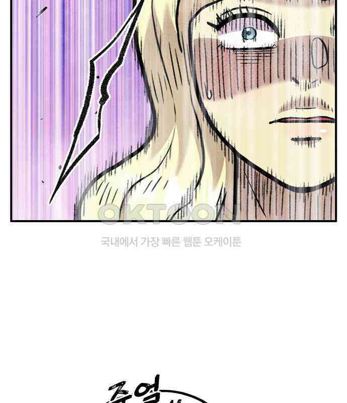 만물의 영장 FINAL 1화 움직이는 악 78