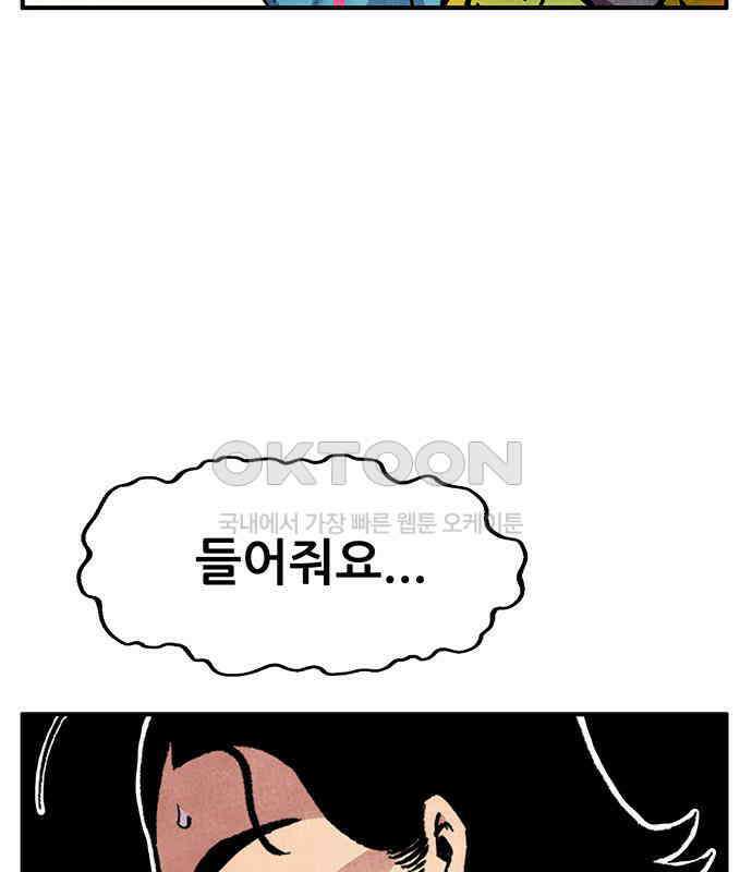 만물의 영장 FINAL 1화 움직이는 악 86