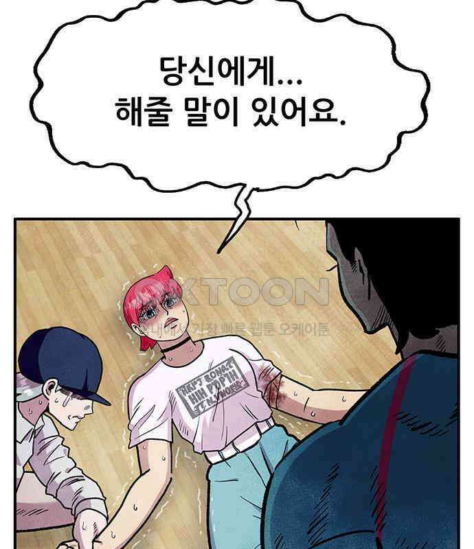 만물의 영장 FINAL 1화 움직이는 악 88