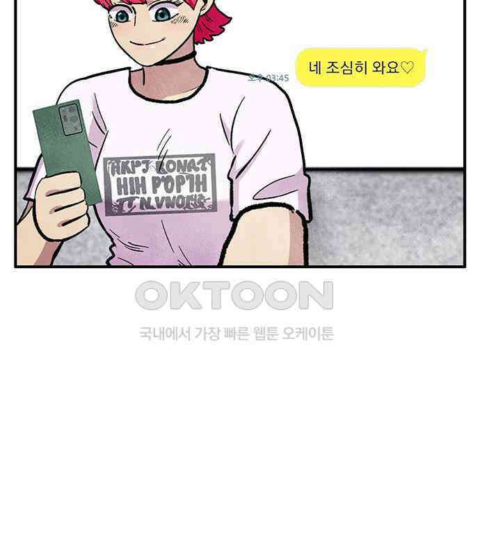 만물의 영장 FINAL 1화 움직이는 악 96