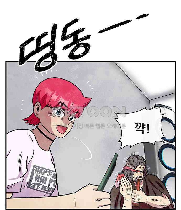 만물의 영장 FINAL 1화 움직이는 악 97