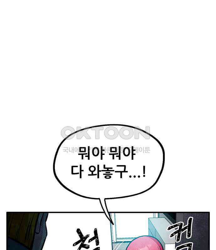 만물의 영장 FINAL 1화 움직이는 악 98