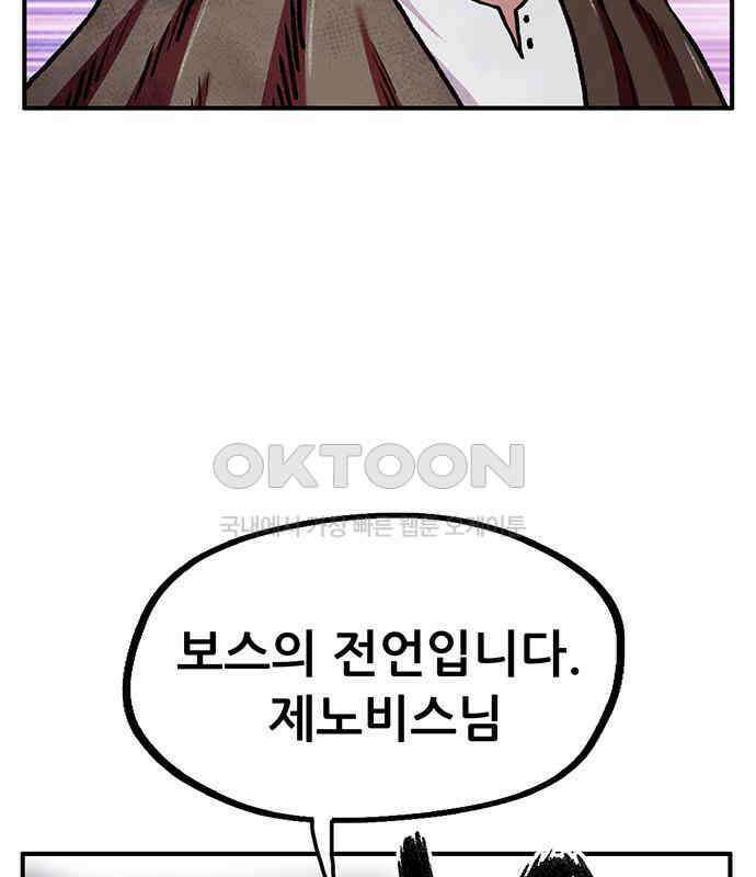 만물의 영장 FINAL 1화 움직이는 악 104