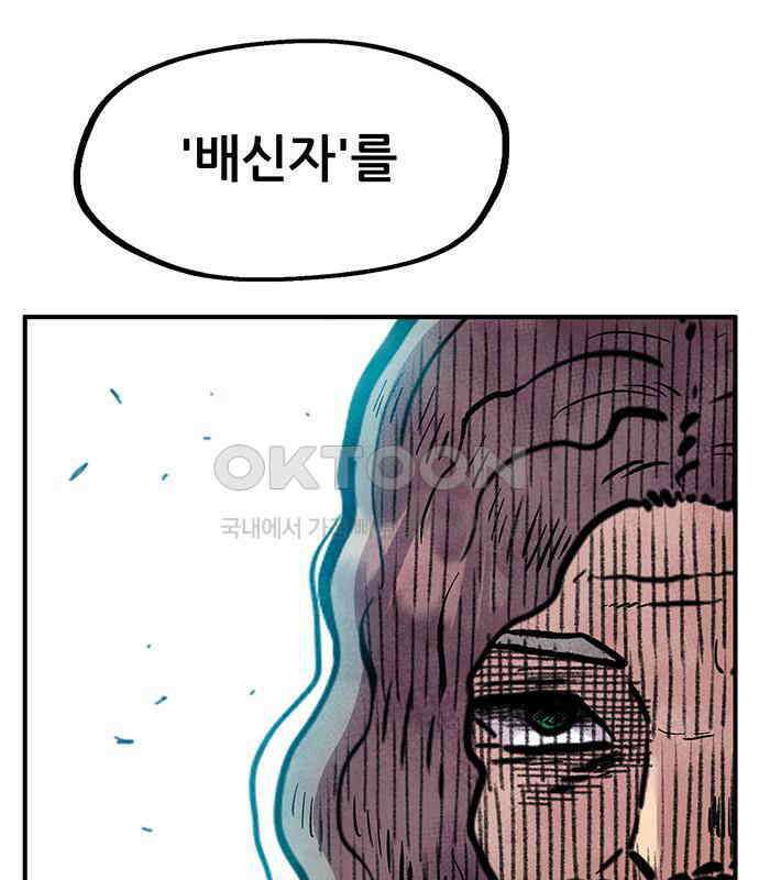 만물의 영장 FINAL 1화 움직이는 악 108