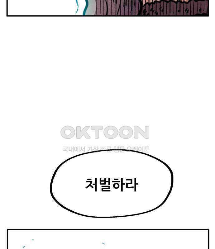 만물의 영장 FINAL 1화 움직이는 악 109