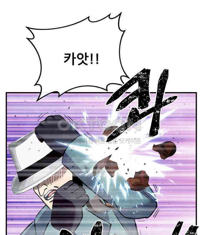 만물의 영장 FINAL 1화 움직이는 악 114