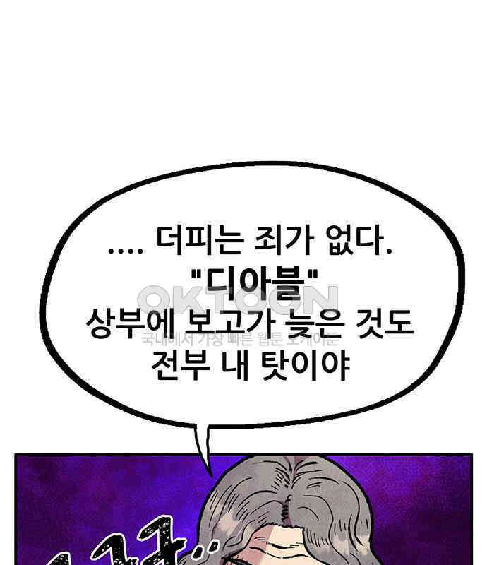 만물의 영장 FINAL 1화 움직이는 악 121