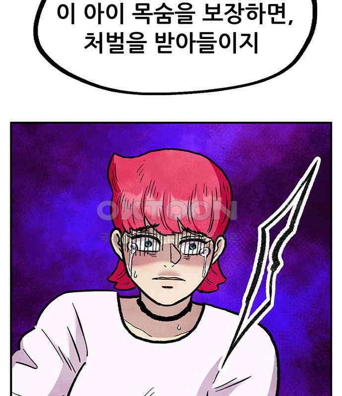 만물의 영장 FINAL 1화 움직이는 악 123