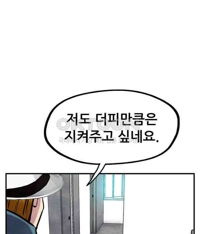 만물의 영장 FINAL 1화 움직이는 악 127