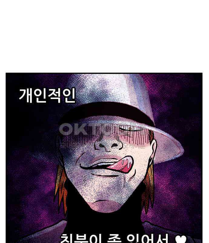만물의 영장 FINAL 1화 움직이는 악 129