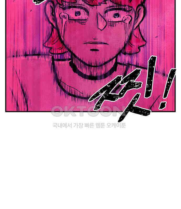 만물의 영장 FINAL 1화 움직이는 악 131