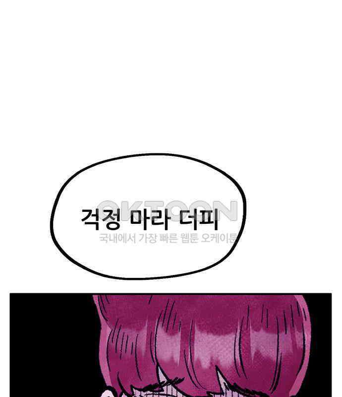 만물의 영장 FINAL 1화 움직이는 악 134