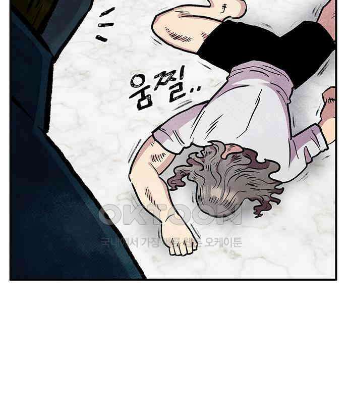 만물의 영장 FINAL 1화 움직이는 악 151