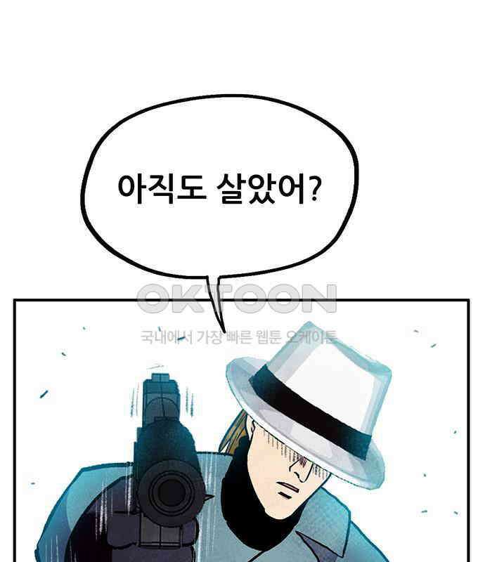 만물의 영장 FINAL 1화 움직이는 악 152