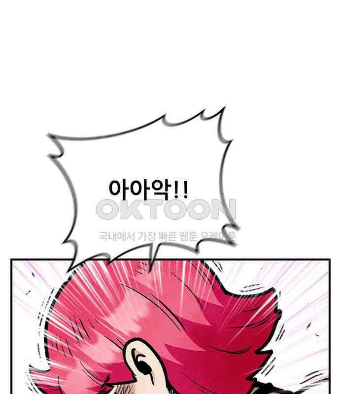 만물의 영장 FINAL 1화 움직이는 악 155