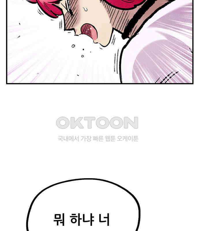 만물의 영장 FINAL 1화 움직이는 악 156