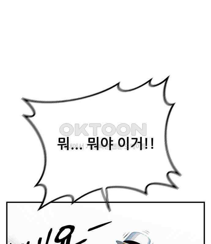 만물의 영장 FINAL 1화 움직이는 악 160
