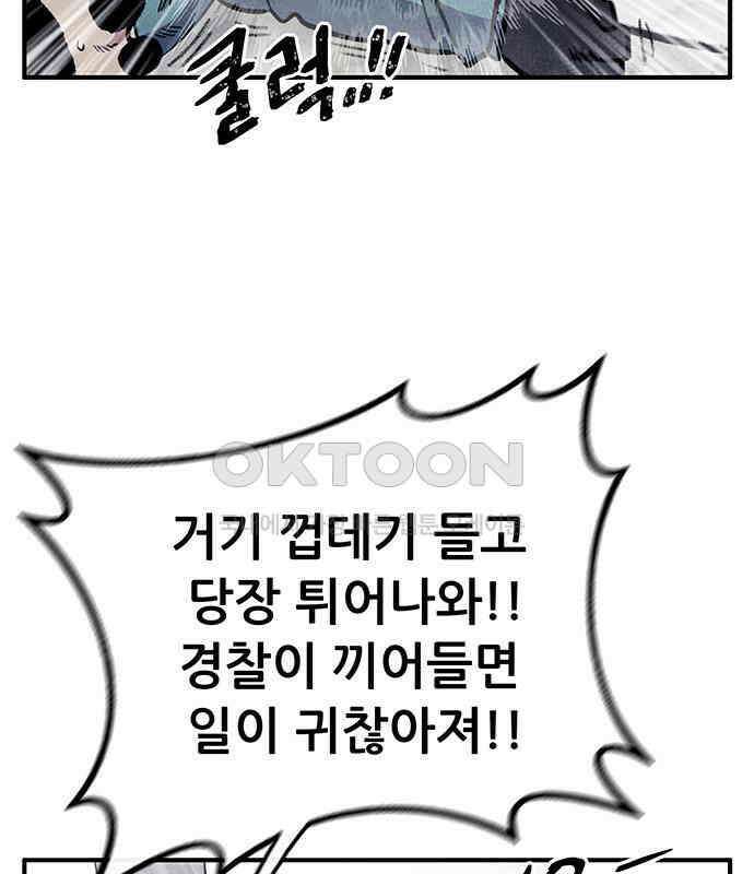 만물의 영장 FINAL 1화 움직이는 악 163