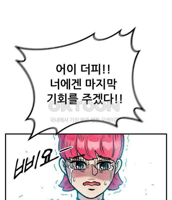 만물의 영장 FINAL 1화 움직이는 악 165