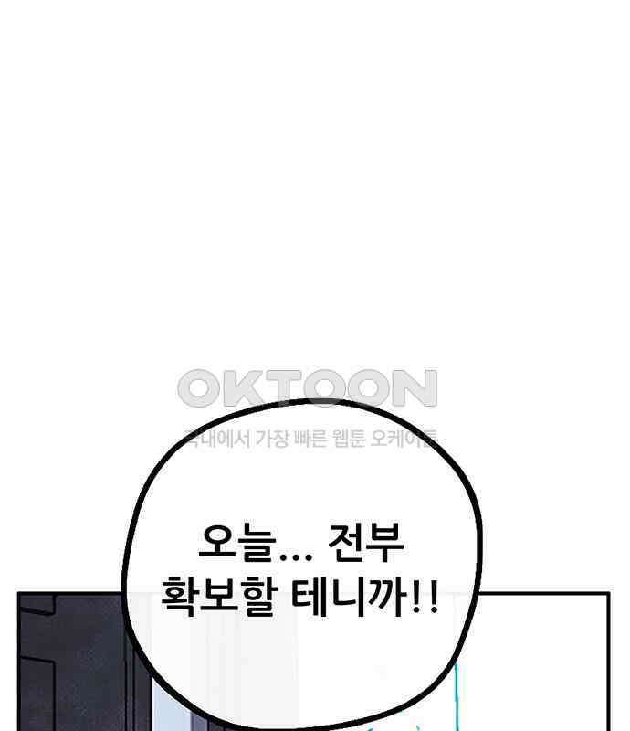 만물의 영장 FINAL 1화 움직이는 악 168