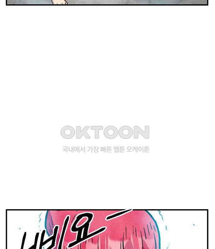 만물의 영장 FINAL 1화 움직이는 악 171