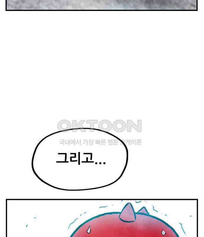만물의 영장 FINAL 1화 움직이는 악 175