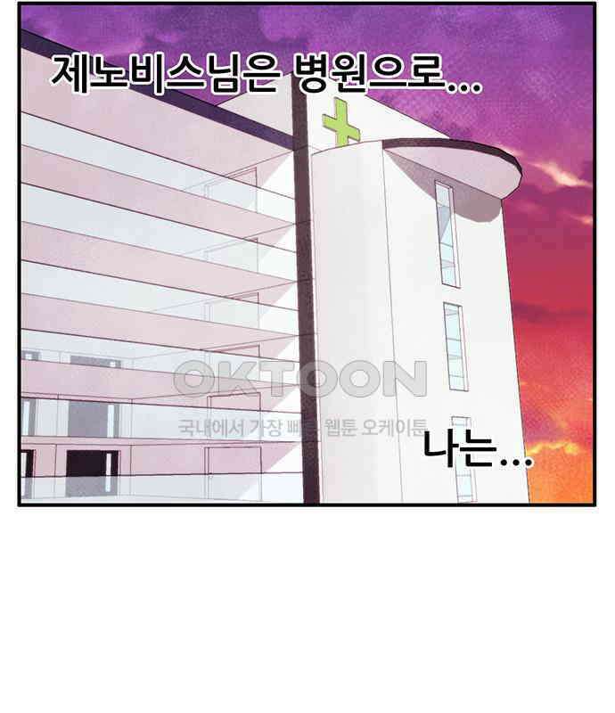 만물의 영장 FINAL 1화 움직이는 악 179