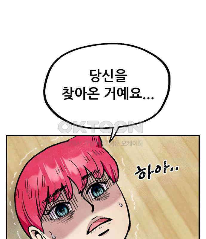 만물의 영장 FINAL 1화 움직이는 악 180