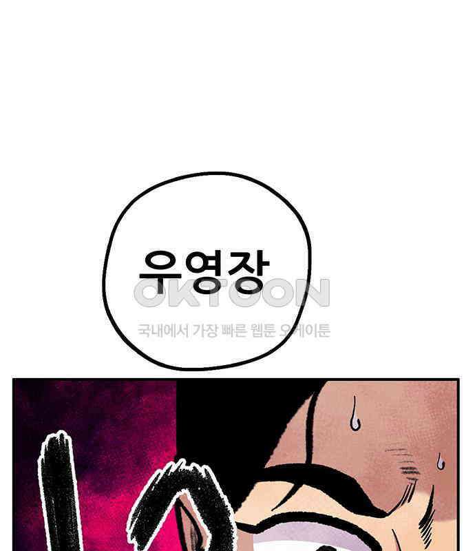 만물의 영장 FINAL 1화 움직이는 악 183