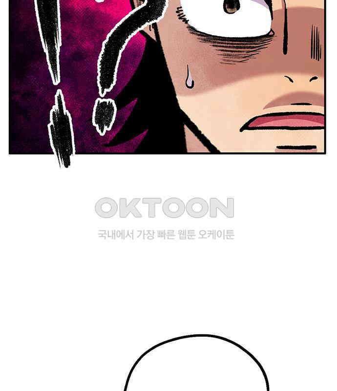 만물의 영장 FINAL 1화 움직이는 악 184