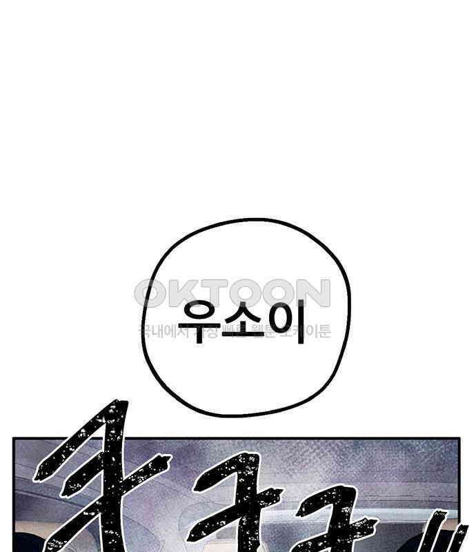 만물의 영장 FINAL 1화 움직이는 악 186