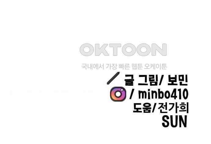 만물의 영장 FINAL 1화 움직이는 악 189