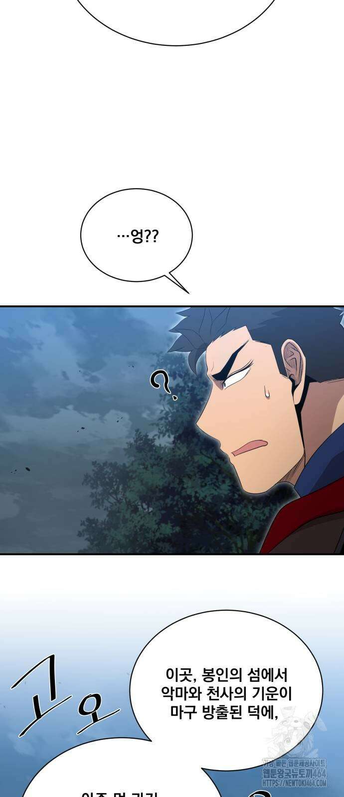 꽃만 키우는데 너무강함 237화 5
