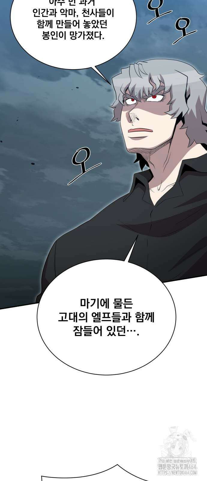 꽃만 키우는데 너무강함 237화 6