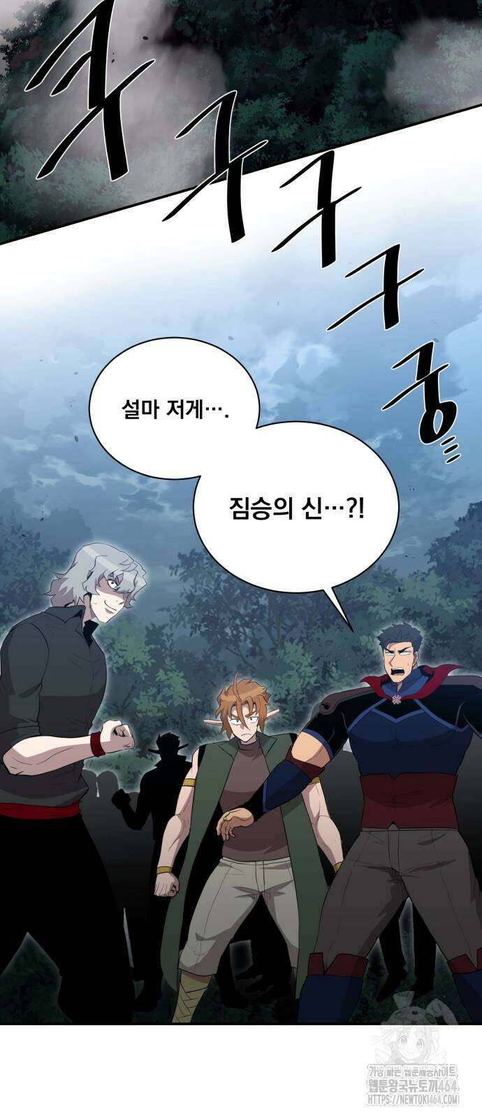 꽃만 키우는데 너무강함 237화 14