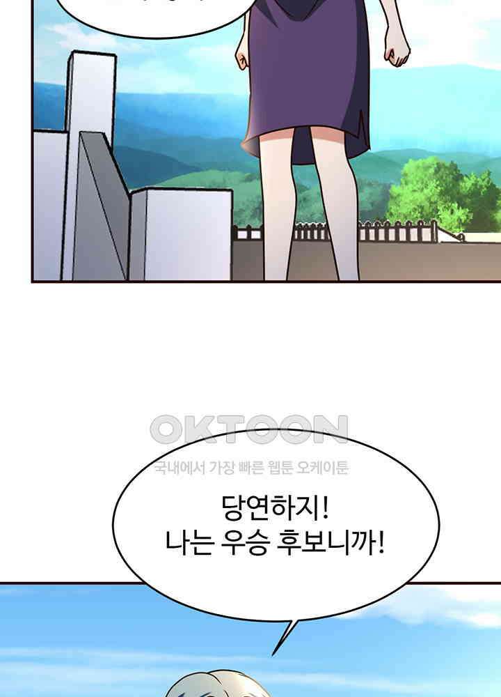선인, 현대를 제패하다 142 6