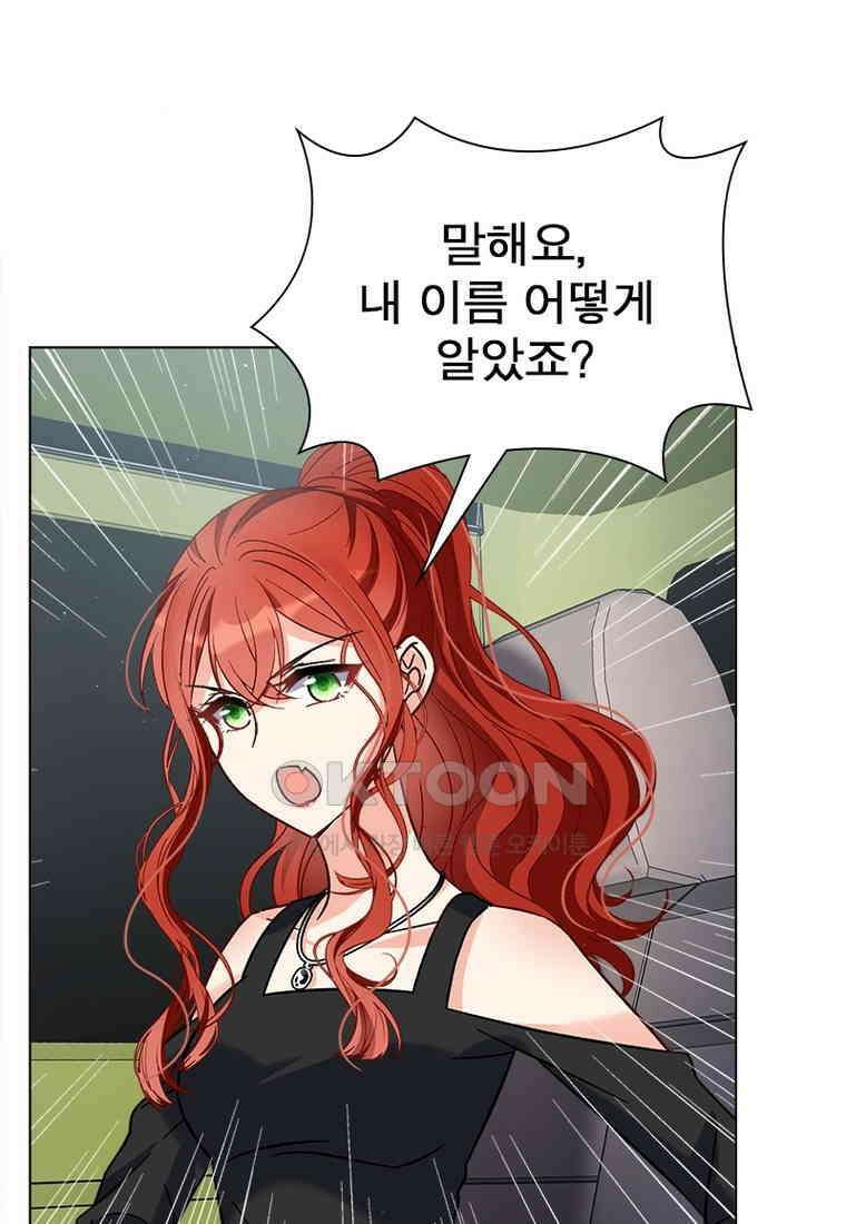 베일스 가의 비밀 79화 3