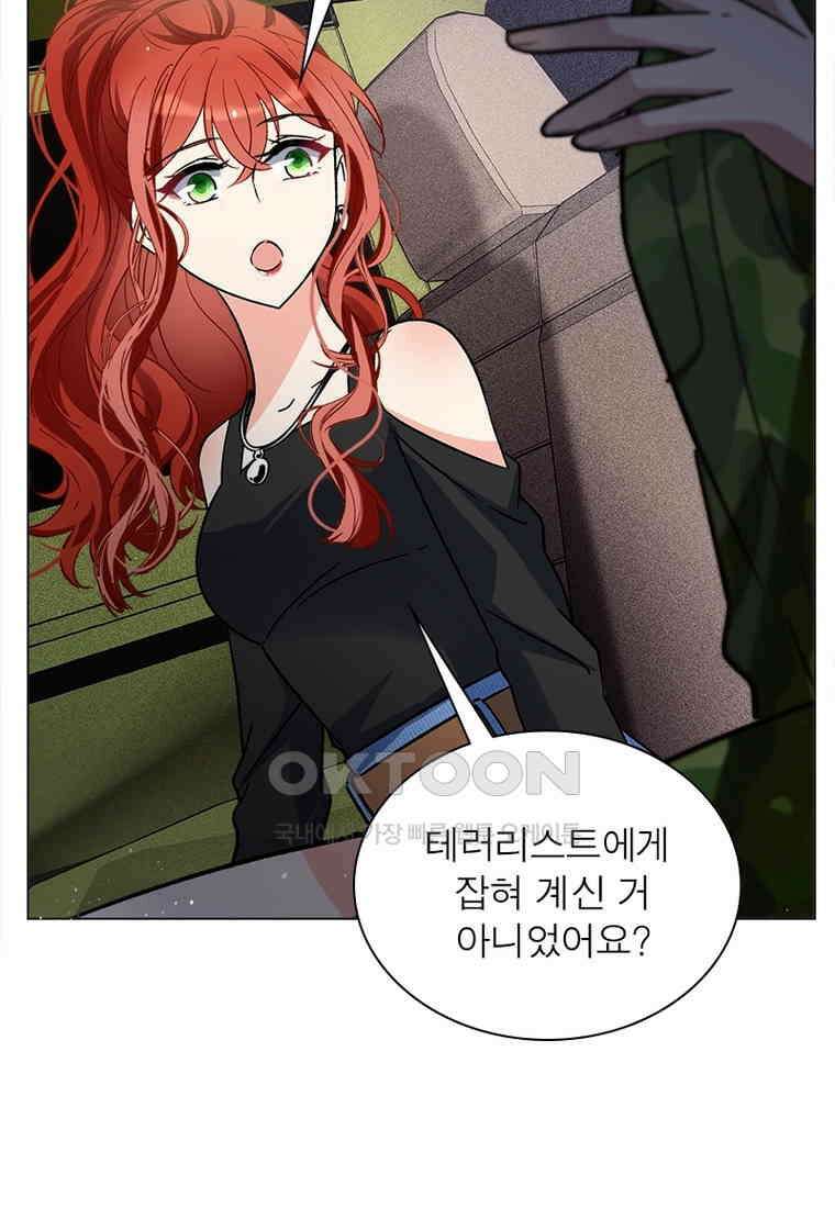 베일스 가의 비밀 79화 6