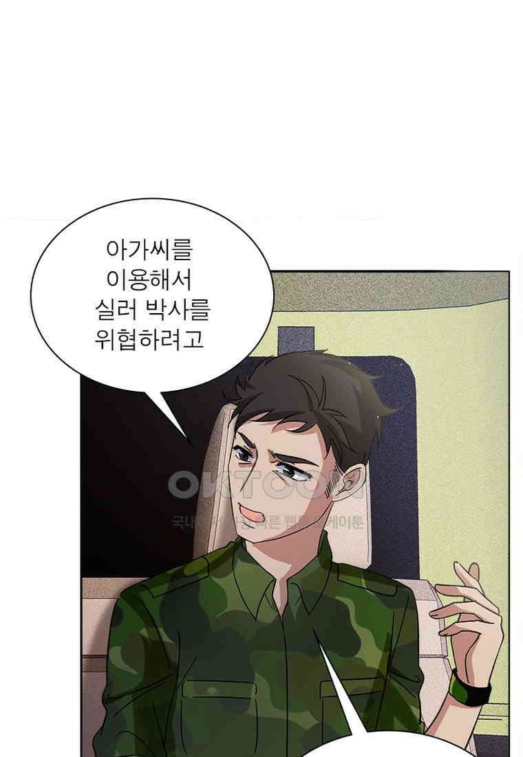 베일스 가의 비밀 79화 12