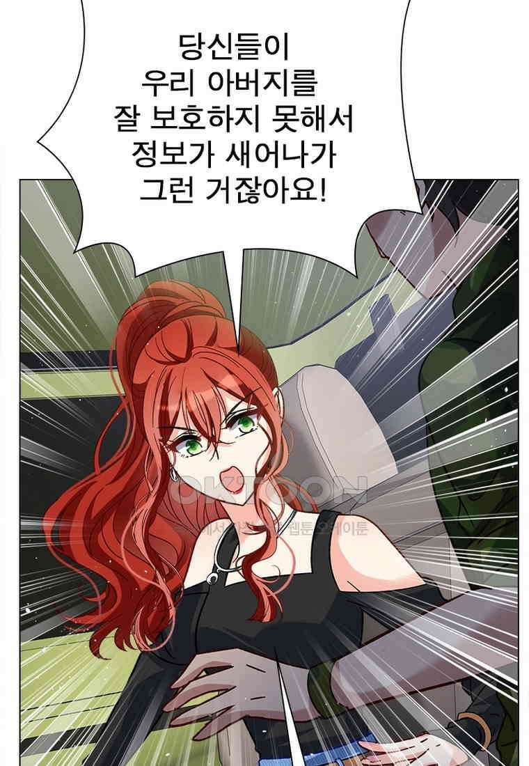 베일스 가의 비밀 79화 15