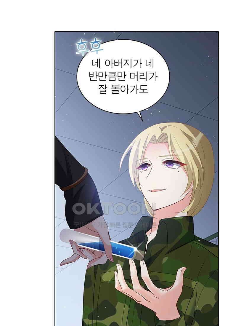 베일스 가의 비밀 83화 3
