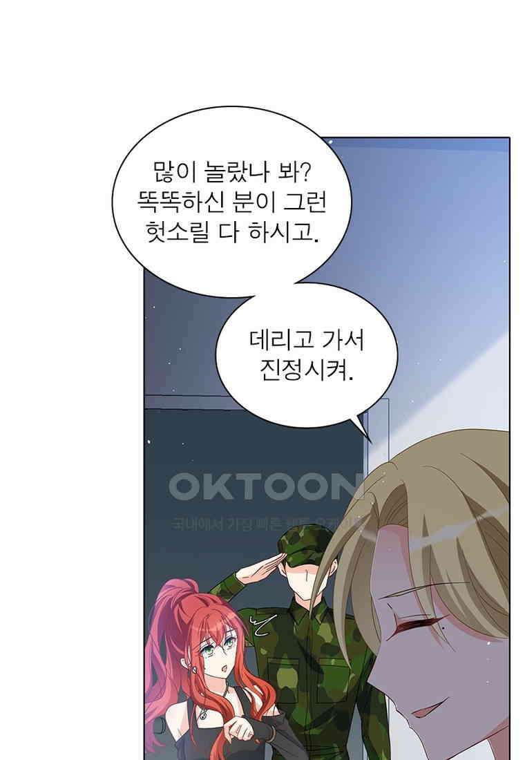 베일스 가의 비밀 83화 6
